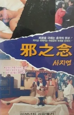 芦苇地